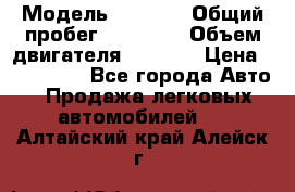  › Модель ­ 2 114 › Общий пробег ­ 82 000 › Объем двигателя ­ 1 600 › Цена ­ 140 000 - Все города Авто » Продажа легковых автомобилей   . Алтайский край,Алейск г.